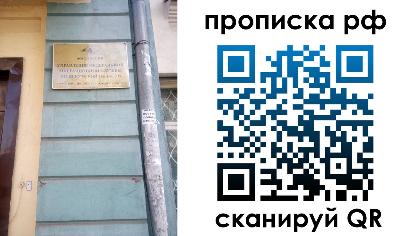 прописка штамп в Асино