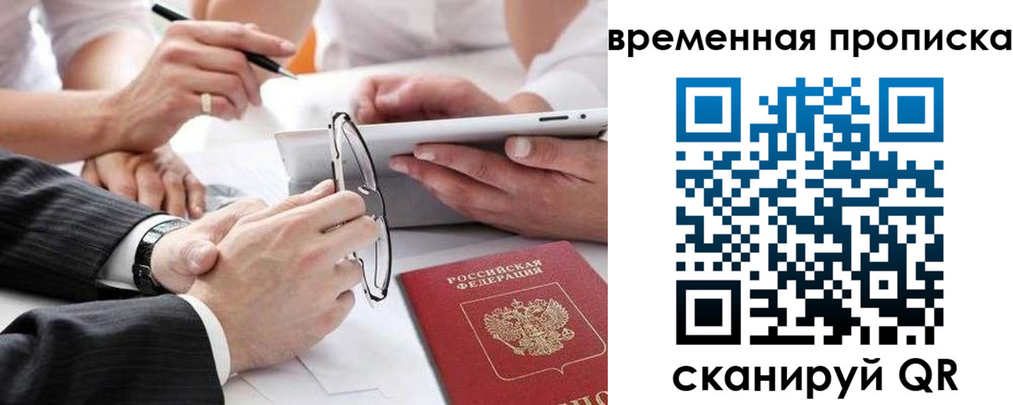 прописка иностранных граждан в Асино