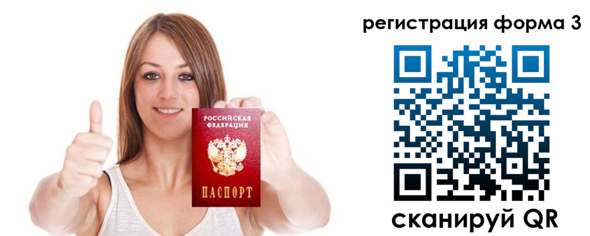 временная регистрация адрес в Асино
