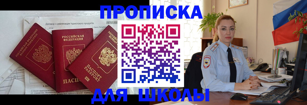 временная регистрация госуслуги в Асино