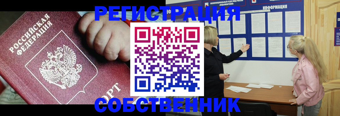 регистрация для школы в Асино