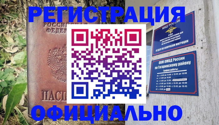 регистрация для дет. сада в Асино