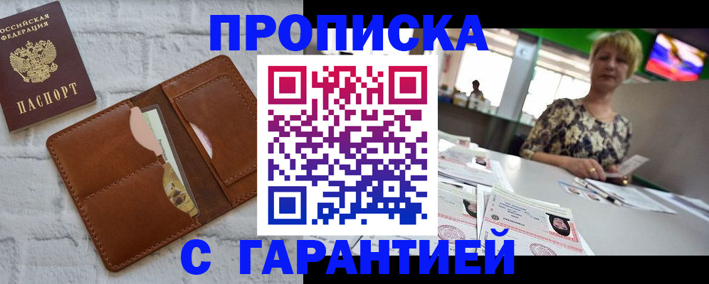 регистрация для дет. сада в Асино
