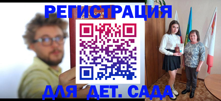 временная регистрация в квартире в Асино