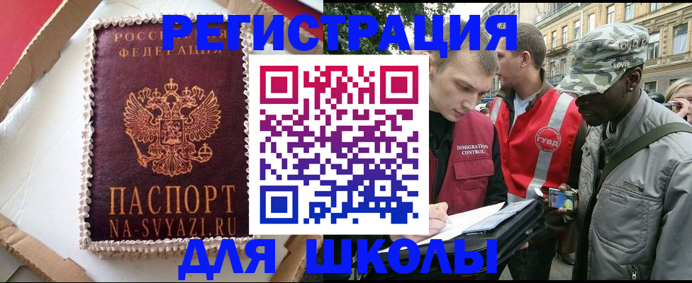 найти адрес прописки в Асино