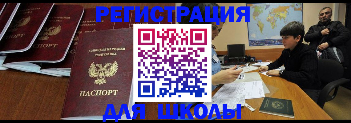 временная регистрация в Асино
