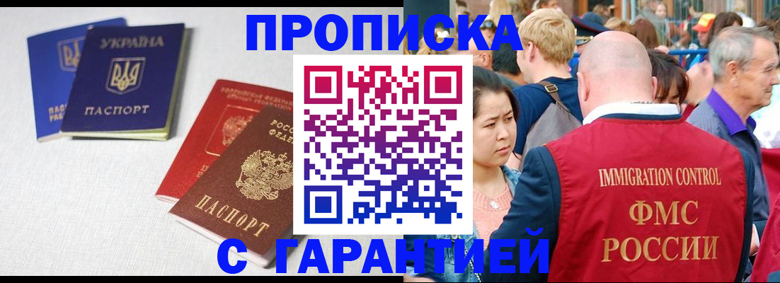 пропишу в квартире в Асино